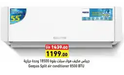 Aswaq Ramez GEEPAS AC offer