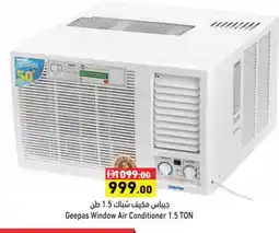 Aswaq Ramez GEEPAS AC offer