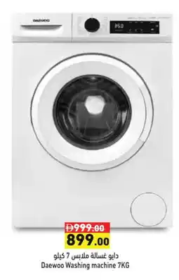 Aswaq Ramez DAEWOO Washer / Dryer offer
