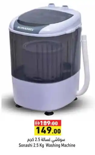 Aswaq Ramez SONASHI Washer / Dryer offer