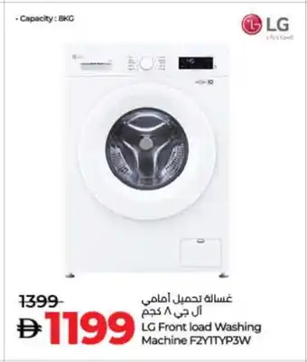 Lulu Hypermarket LG Washer / Dryer offer