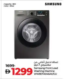 Lulu Hypermarket SAMSUNG Washer / Dryer offer