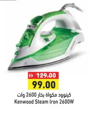 Aswaq Ramez KENWOOD Ironbox offer