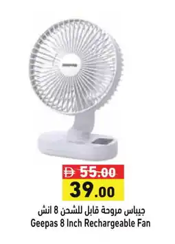 Aswaq Ramez GEEPAS Fan offer