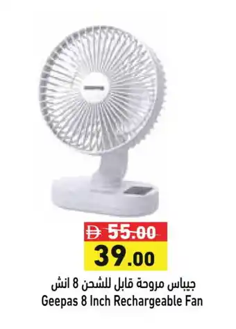 Aswaq Ramez GEEPAS Fan offer