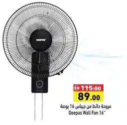Aswaq Ramez GEEPAS Fan offer