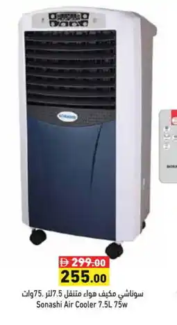 Aswaq Ramez SONASHI Air Cooler offer