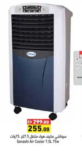 Aswaq Ramez SONASHI Air Cooler offer