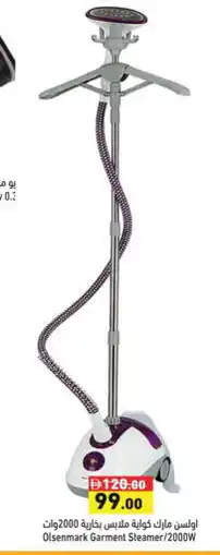 Aswaq Ramez OLSENMARK Garment Steamer offer