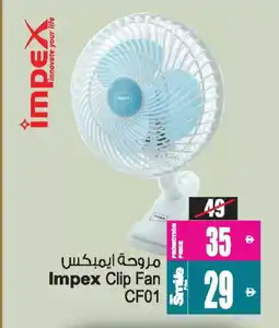 Ansar Gallery IMPEX Fan offer