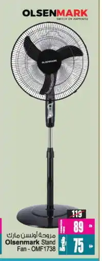 Ansar Gallery OLSENMARK Fan offer