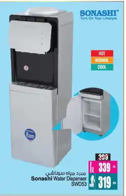 Ansar Gallery SONASHI Water Dispenser offer