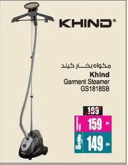 Ansar Gallery KHIND Garment Steamer offer