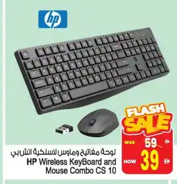 Ansar Gallery HP Keyboard / Mouse offer