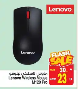 Ansar Gallery LENOVO Keyboard / Mouse offer