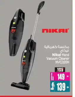 Ansar Gallery NIKAI Vacuum Cleaner offer