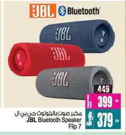 Ansar Gallery JBL Speaker offer