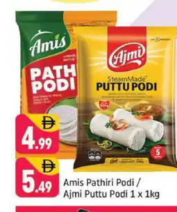 Shaklan AMIS Rice Powder / Pathiri Podi offer