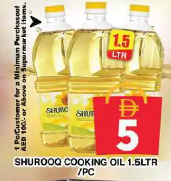 Grand Hyper Market SHUROOQ Cooking Oil offer
