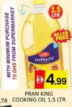 Al Madina PRAN Cooking Oil offer