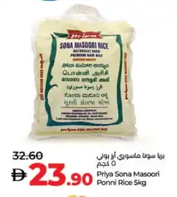 Lulu Hypermarket PRIYA Masoori Rice offer