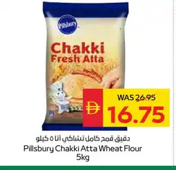 Spar PILLSBURY Atta offer