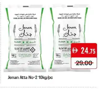 Mango Hypermarket LLC JENAN Atta offer