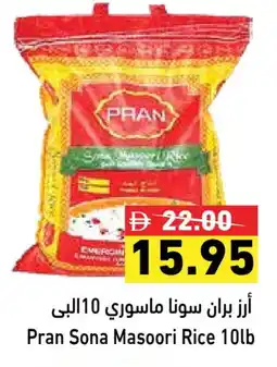 Aswaq Ramez PRAN Masoori Rice offer