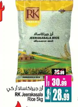Ansar Gallery RK Jeerakasala Rice offer