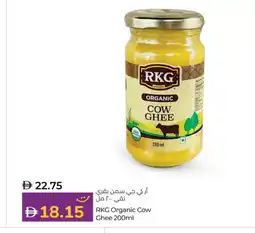 Lulu Hypermarket RKG Ghee offer