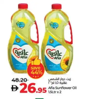 Lulu Hypermarket AFIA Sunflower Oil offer