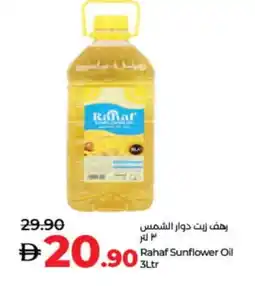 Lulu Hypermarket RAHAF Sunflower Oil offer