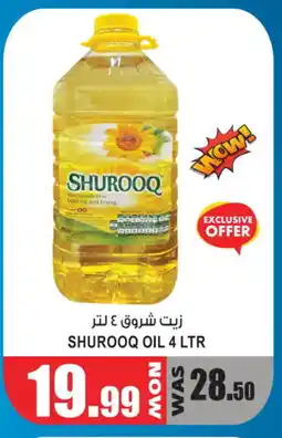 Gift Point SHUROOQ Cooking Oil offer