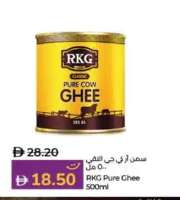 Lulu Hypermarket RKG Ghee offer