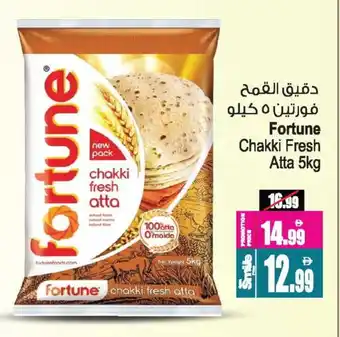 Ansar Gallery FORTUNE Atta offer