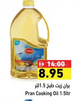 Aswaq Ramez PRAN Cooking Oil offer