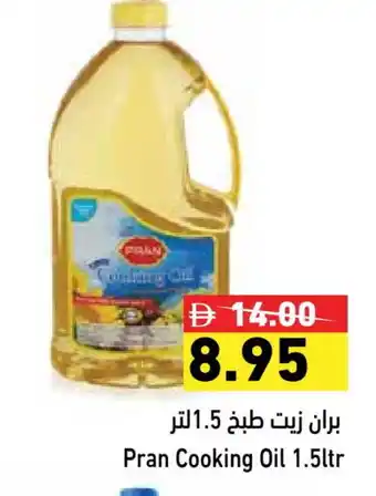 Aswaq Ramez PRAN Cooking Oil offer