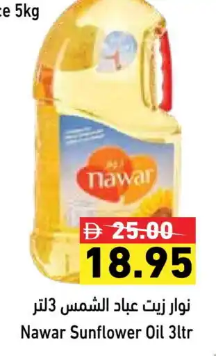 Aswaq Ramez NAWAR Sunflower Oil offer