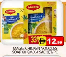 Mango Hypermarket LLC MAGGI Noodles offer