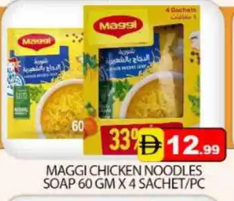 Mango Hypermarket LLC MAGGI Noodles offer