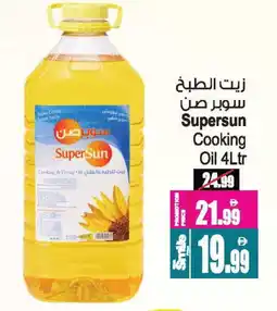 Ansar Gallery SUPERSUN Cooking Oil offer