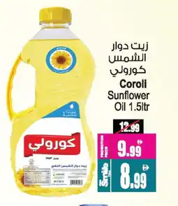 Ansar Gallery COROLI Sunflower Oil offer