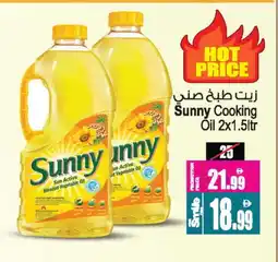 Ansar Gallery SUNNY Cooking Oil offer