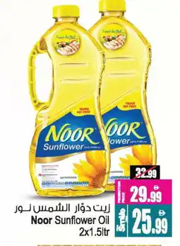Ansar Gallery NOOR Sunflower Oil offer
