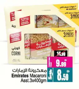 Ansar Gallery EMIRATES Macaroni offer