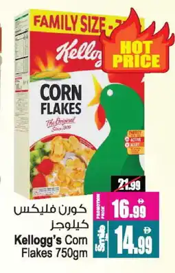 Ansar Gallery KELLOGGS Corn Flakes offer