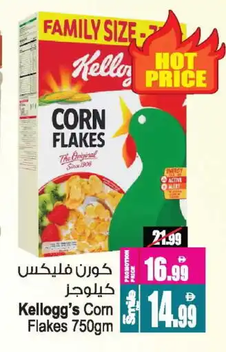 Ansar Gallery KELLOGGS Corn Flakes offer