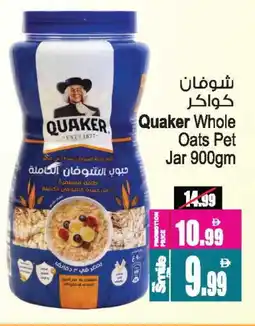 Ansar Gallery QUAKER Oats offer