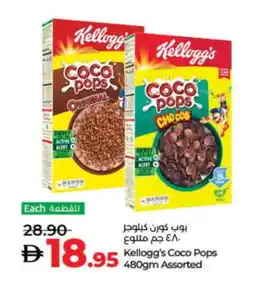 Lulu Hypermarket KELLOGGS Cereals offer