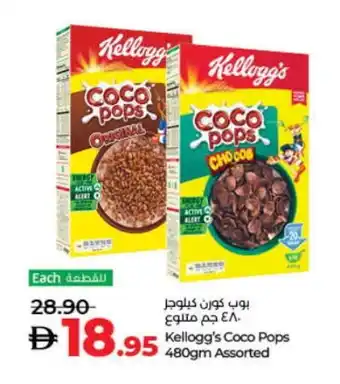 Lulu Hypermarket KELLOGGS Cereals offer